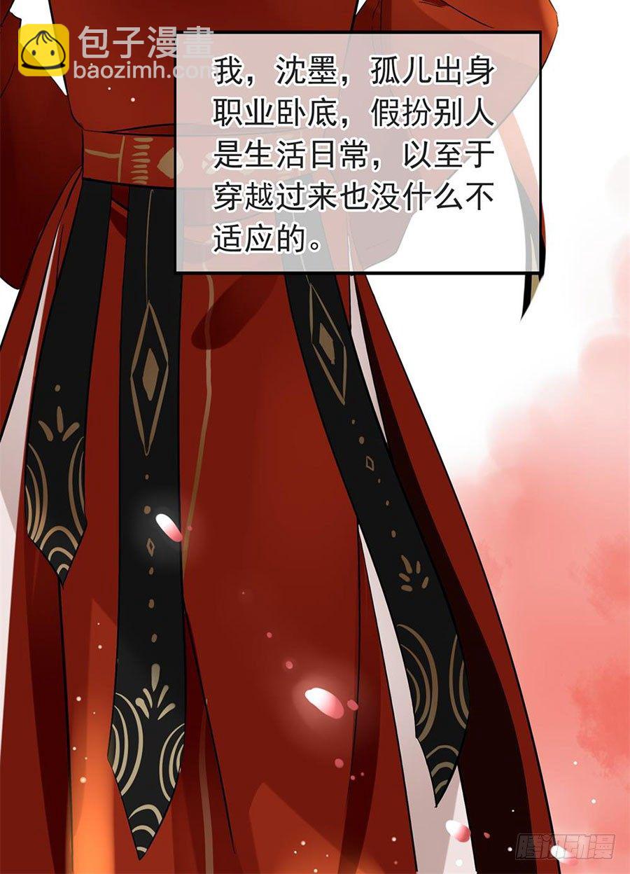 《南宋第一卧底》第1回 穿越成捕快 第7页