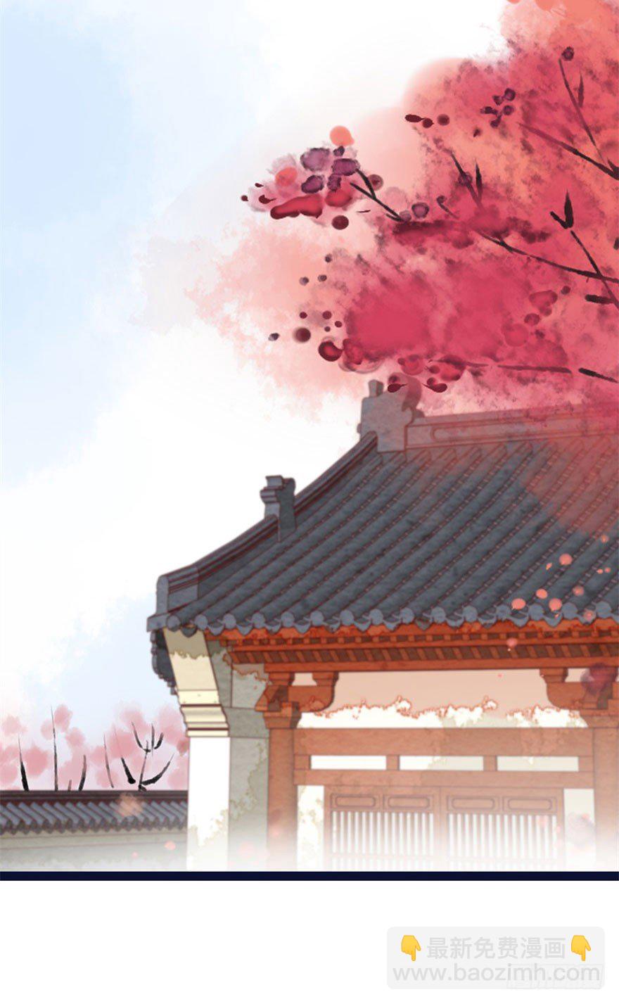 《南宋第一卧底》第6回 芙蓉糕好吃 第11页