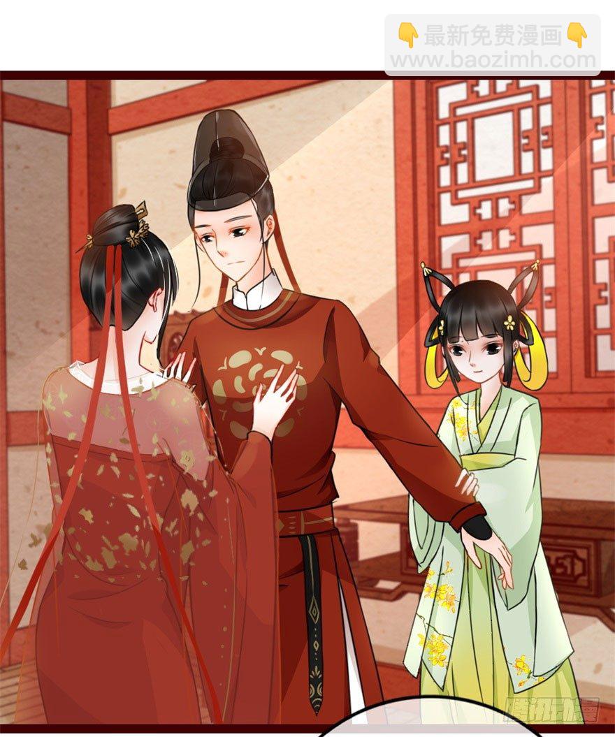 《南宋第一卧底》第6回 芙蓉糕好吃 第12页