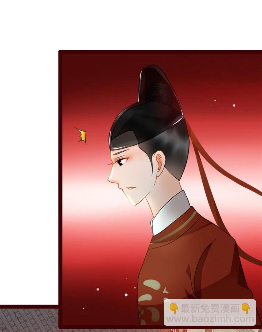 《南宋第一卧底》第6回 芙蓉糕好吃 第20页