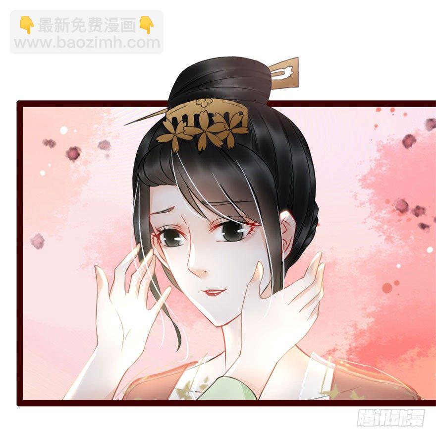 《南宋第一卧底》第6回 芙蓉糕好吃 第2页