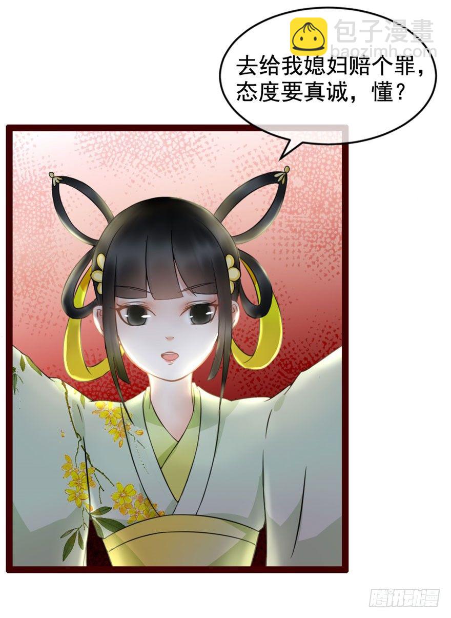 《南宋第一卧底》第6回 芙蓉糕好吃 第3页