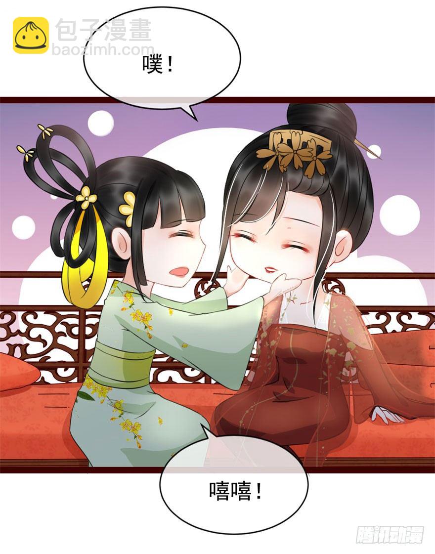 《南宋第一卧底》第6回 芙蓉糕好吃 第4页