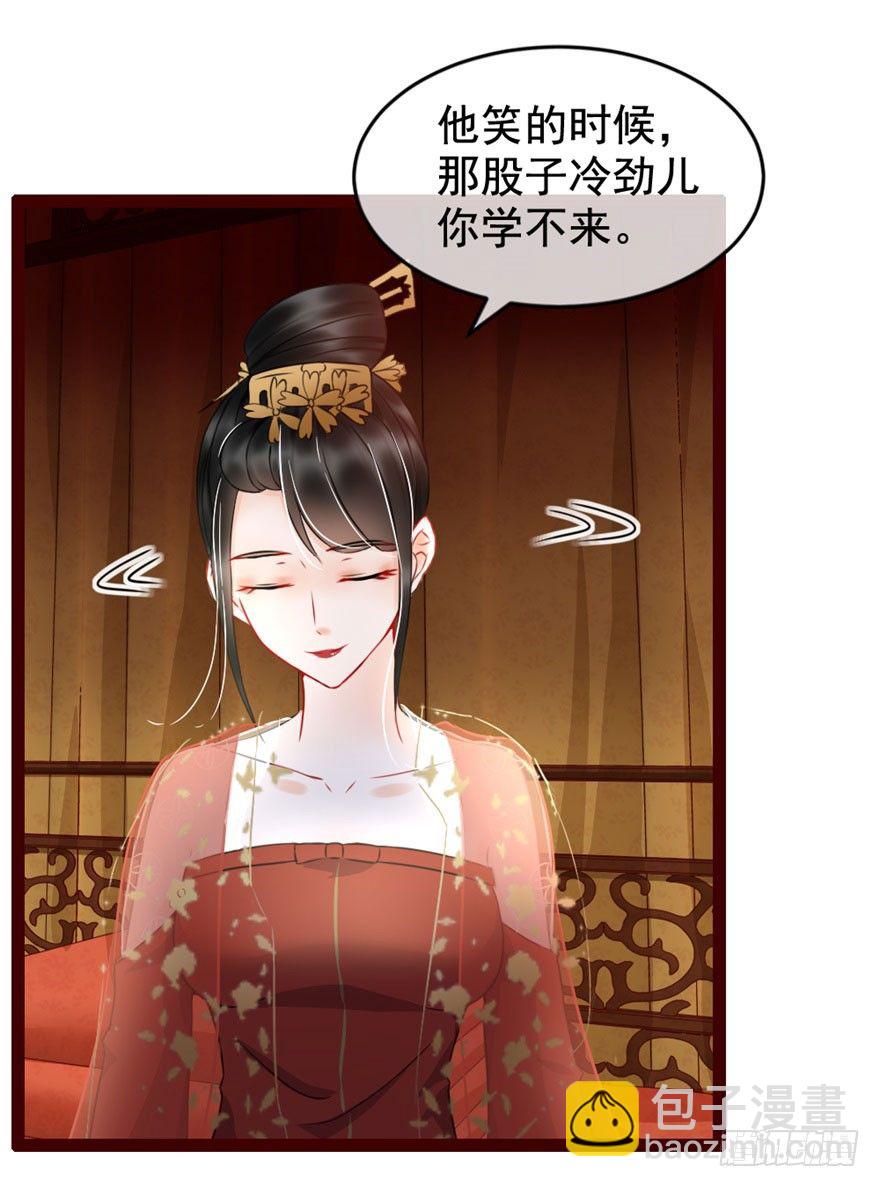 《南宋第一卧底》第6回 芙蓉糕好吃 第6页
