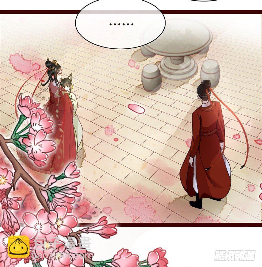 《南宋第一卧底》第5回 安抚媳妇 第10页