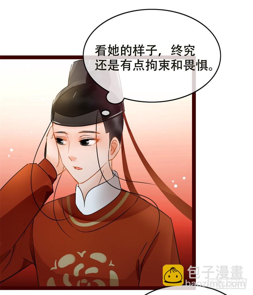 《南宋第一卧底》第5回 安抚媳妇 第16页