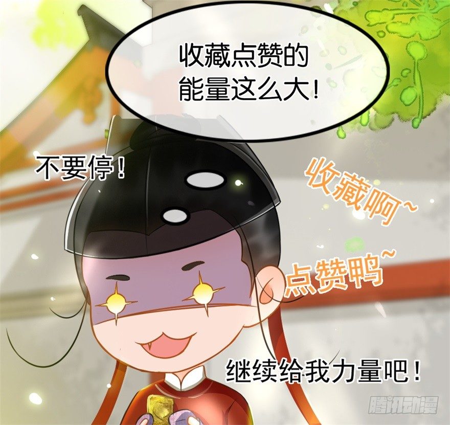《南宋第一卧底》第5回 安抚媳妇 第22页