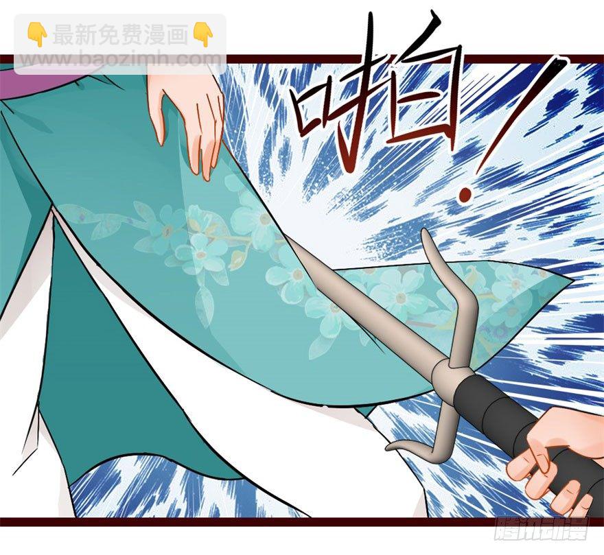《南宋第一卧底》第5回 安抚媳妇 第4页