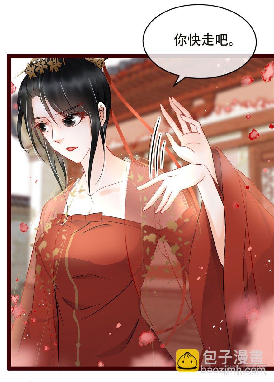 《南宋第一卧底》第5回 安抚媳妇 第7页