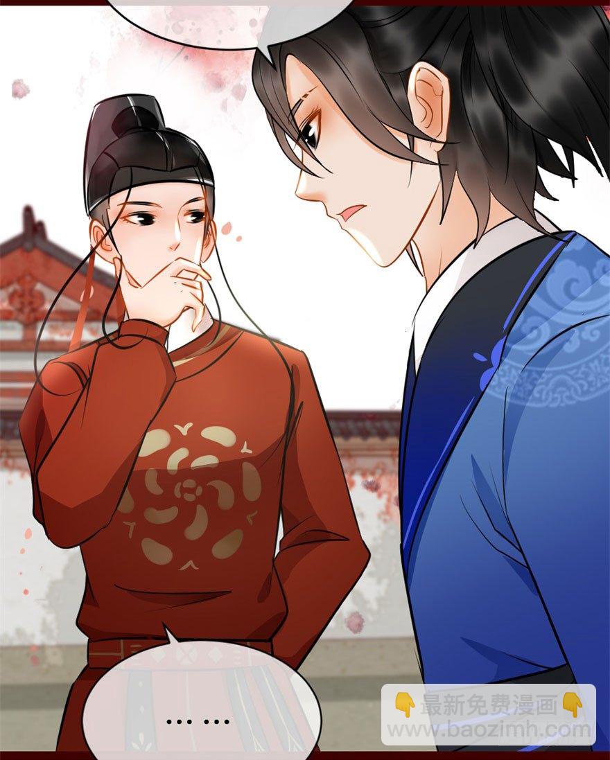 《南宋第一卧底》第8回 伙计有鬼 第13页