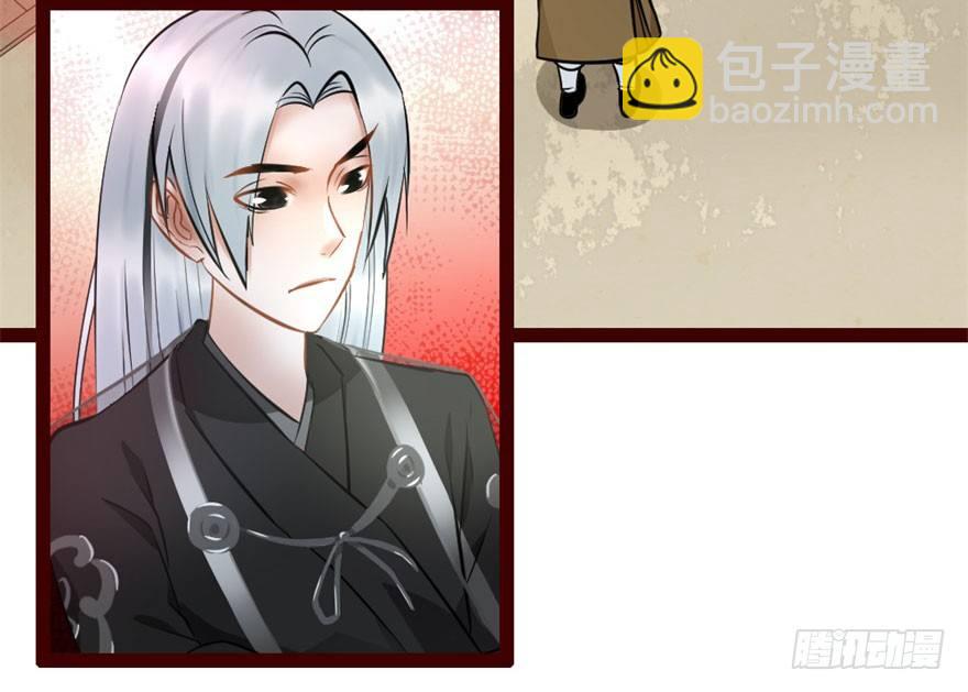 《南宋第一卧底》第8回 伙计有鬼 第15页