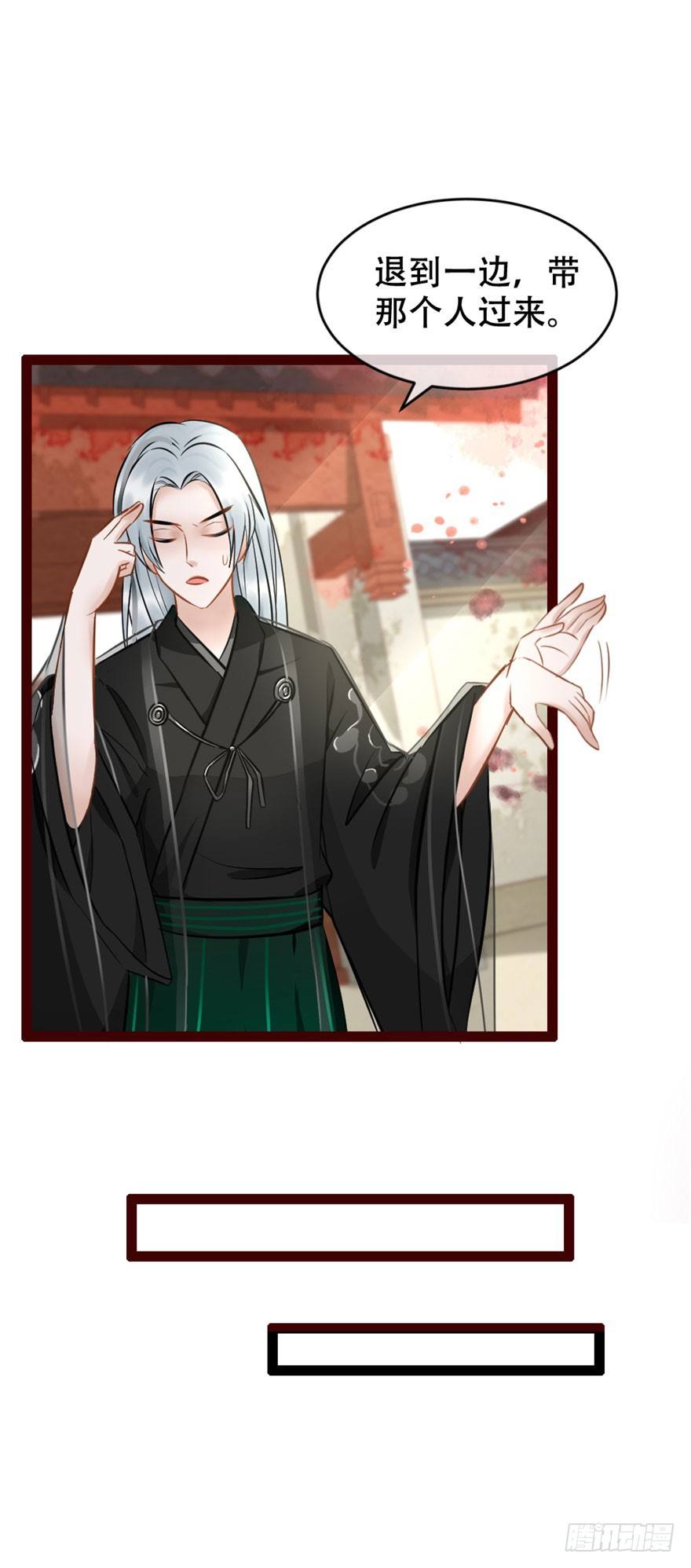 《南宋第一卧底》第8回 伙计有鬼 第19页