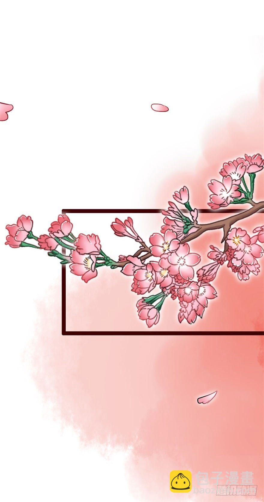 《南宋第一卧底》第8回 伙计有鬼 第20页