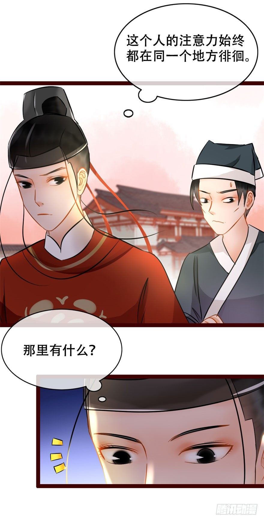 《南宋第一卧底》第8回 伙计有鬼 第3页