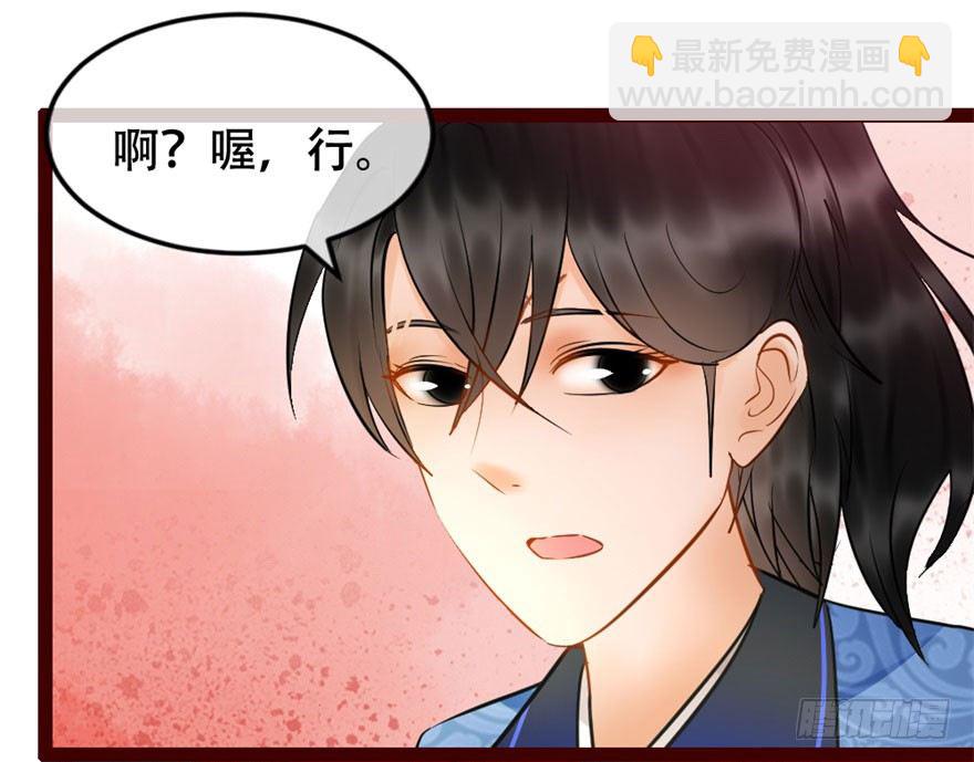 《南宋第一卧底》第8回 伙计有鬼 第5页