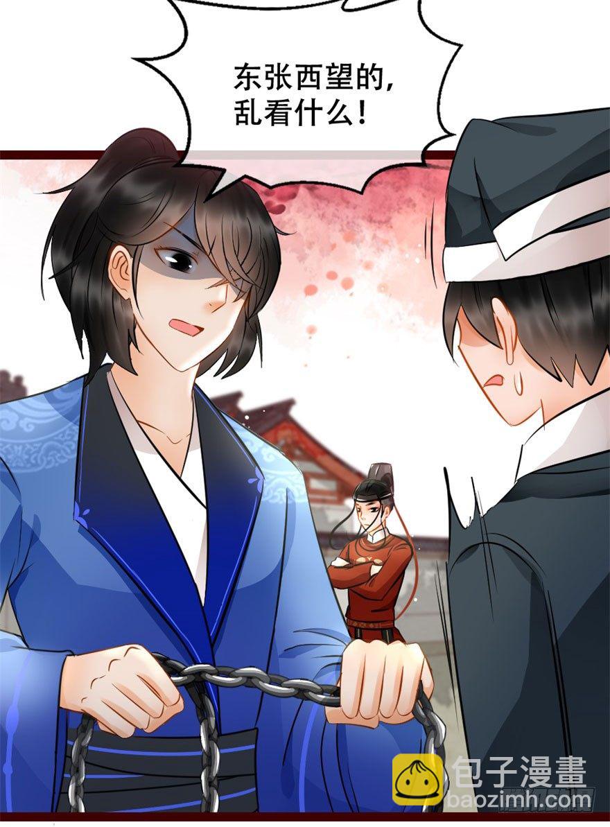 《南宋第一卧底》第8回 伙计有鬼 第9页