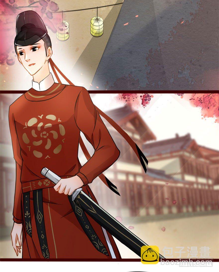 《南宋第一卧底》第7回 案子来了 第10页