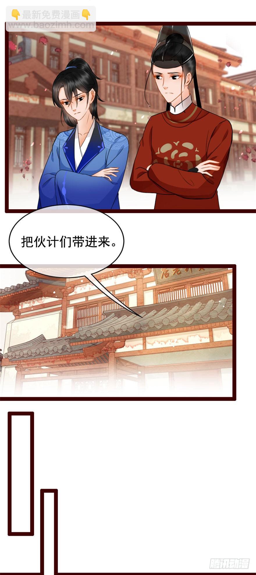 《南宋第一卧底》第7回 案子来了 第15页
