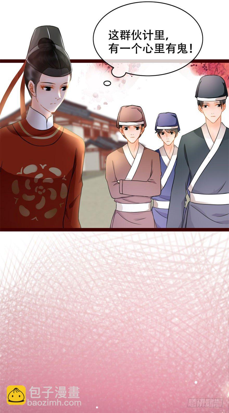 《南宋第一卧底》第7回 案子来了 第22页