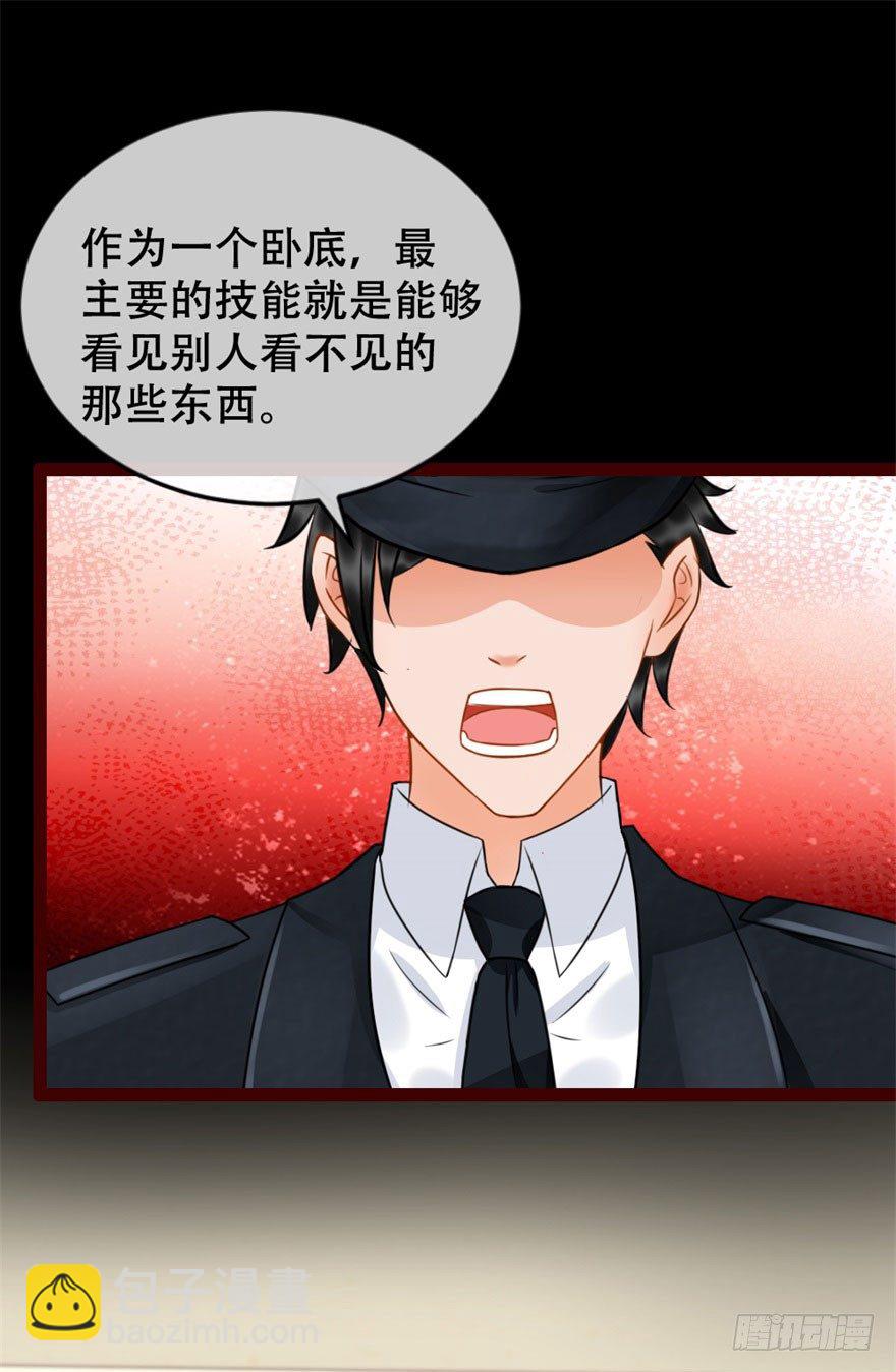《南宋第一卧底》第7回 案子来了 第24页