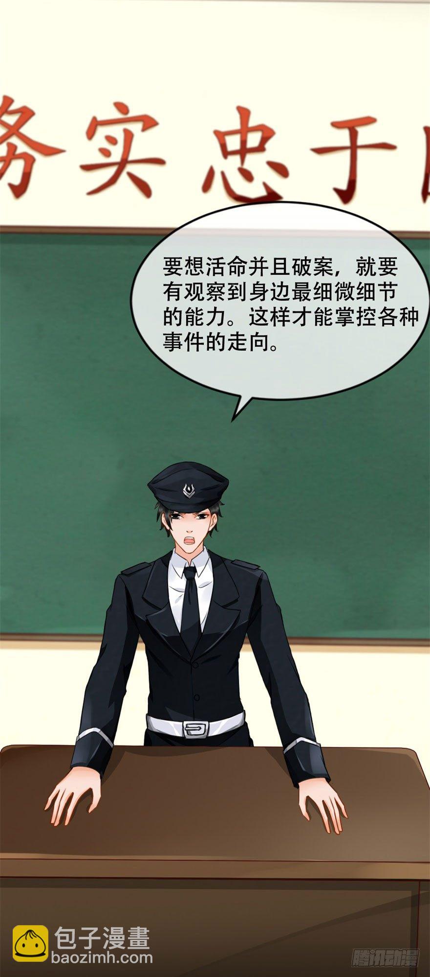 《南宋第一卧底》第7回 案子来了 第25页