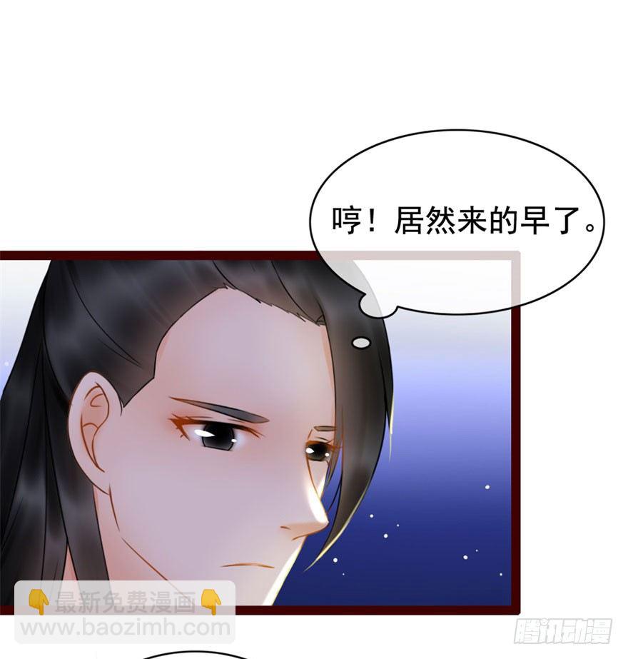 《南宋第一卧底》第7回 案子来了 第2页