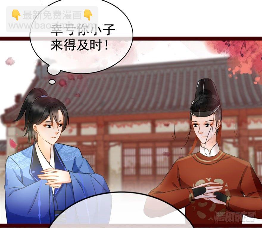 《南宋第一卧底》第7回 案子来了 第3页