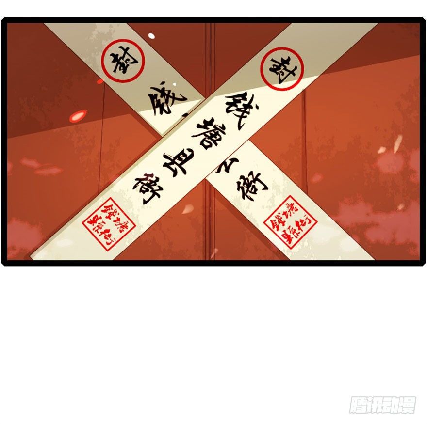 《南宋第一卧底》第12回 疑点重重 第23页