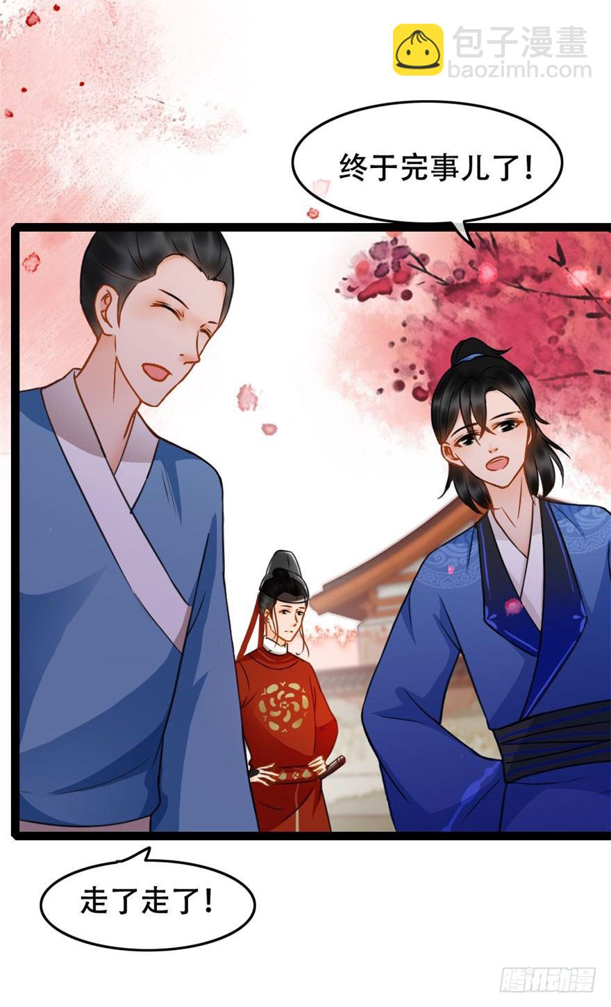 《南宋第一卧底》第12回 疑点重重 第25页