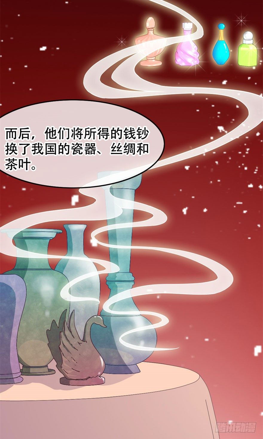 《南宋第一卧底》第12回 疑点重重 第7页