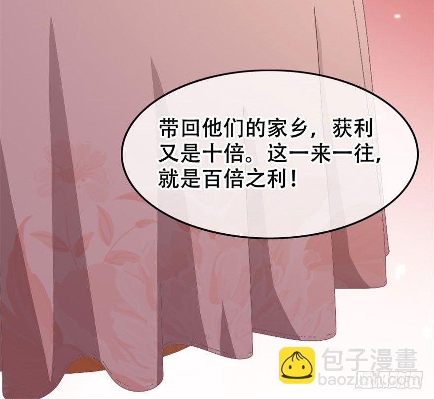 《南宋第一卧底》第12回 疑点重重 第8页