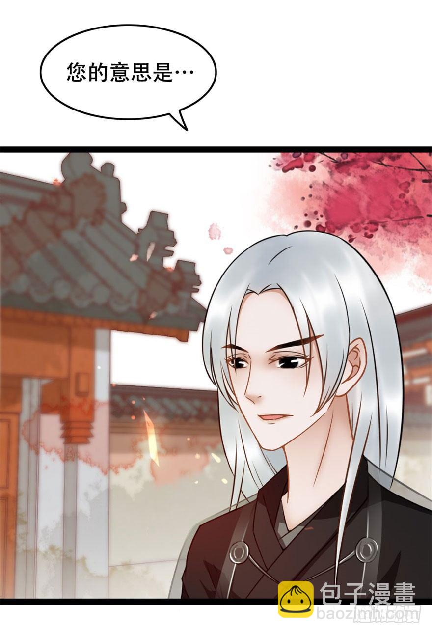 《南宋第一卧底》第12回 疑点重重 第9页