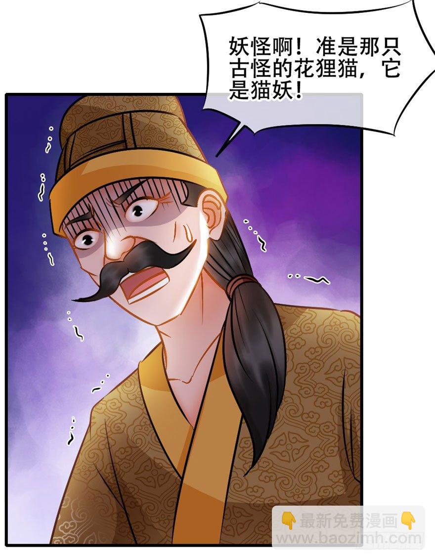 《南宋第一卧底》第11回 消失的尸体 第12页