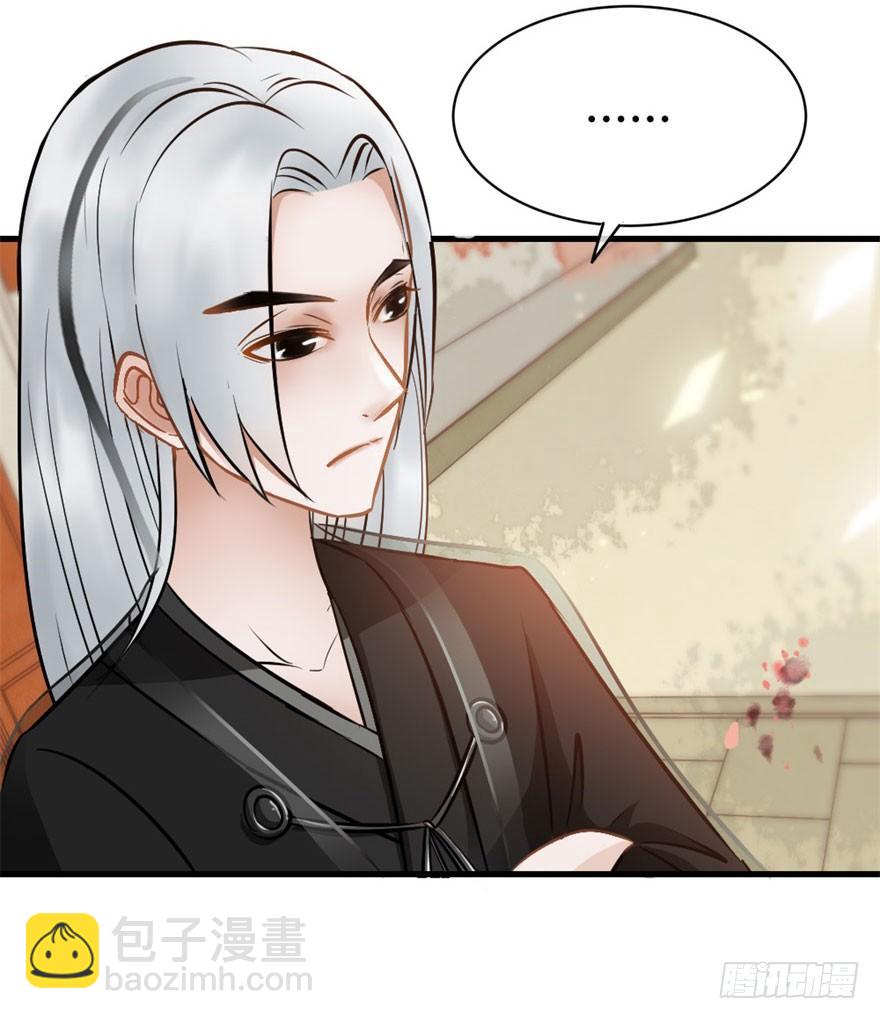 《南宋第一卧底》第11回 消失的尸体 第14页