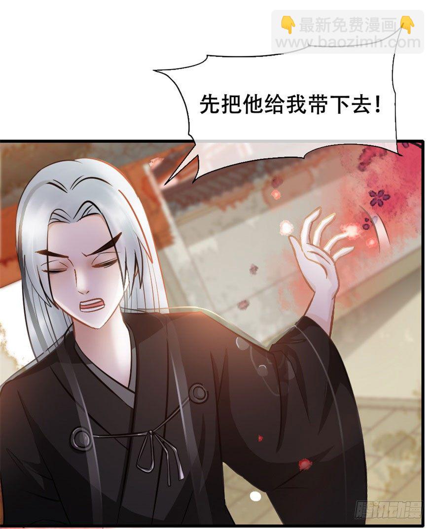 《南宋第一卧底》第11回 消失的尸体 第25页