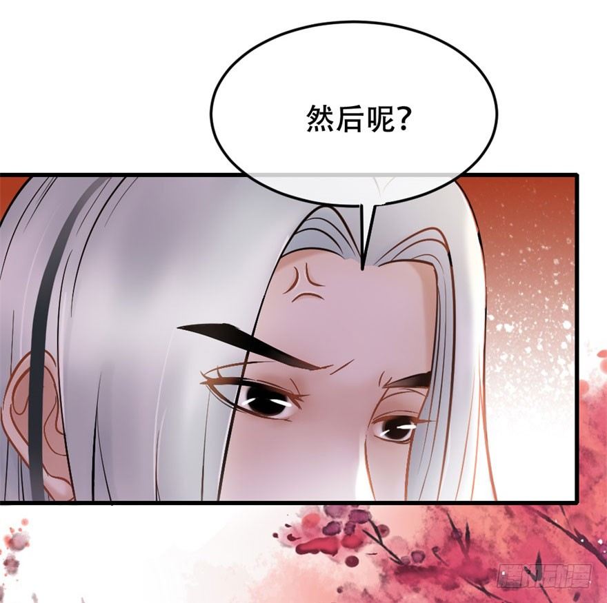 《南宋第一卧底》第11回 消失的尸体 第6页