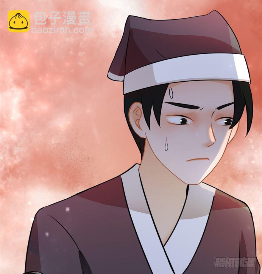 《南宋第一卧底》第10回 嗜血狸猫 第24页