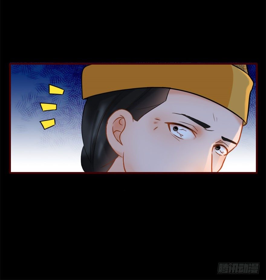 《南宋第一卧底》第10回 嗜血狸猫 第4页