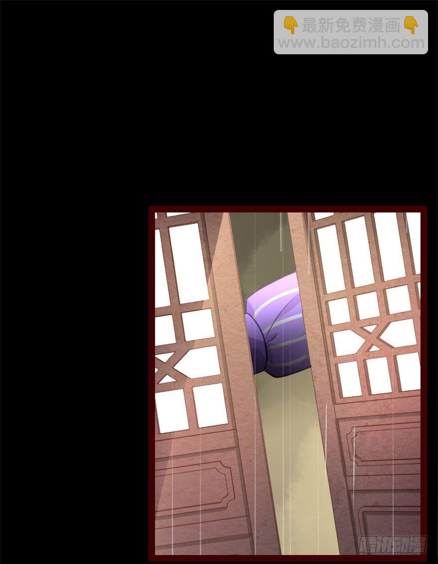 《南宋第一卧底》第9回 雨夜惊魂 第22页