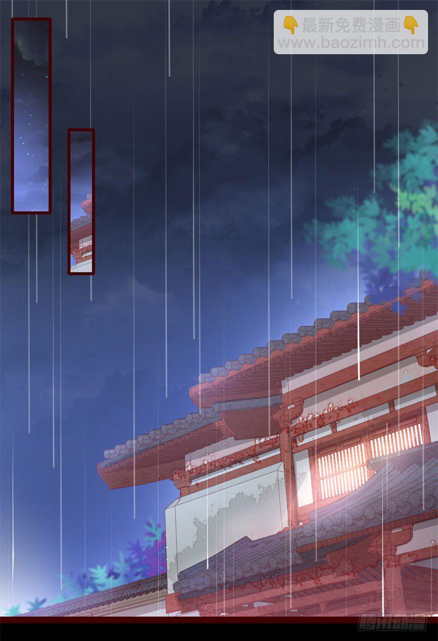 《南宋第一卧底》第9回 雨夜惊魂 第5页