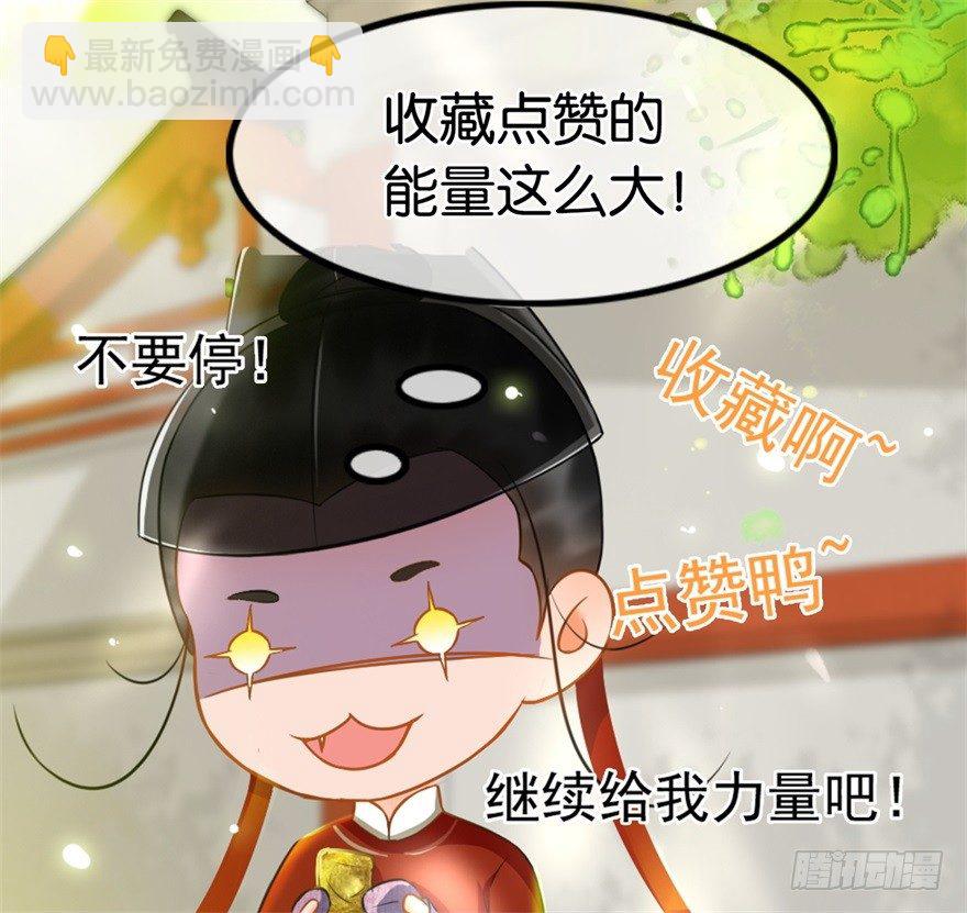 《南宋第一卧底》第16回 半夜贿赂 第25页