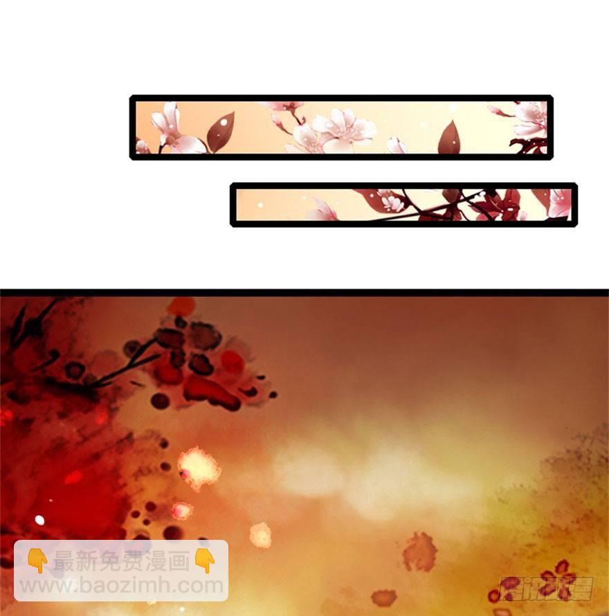 《南宋第一卧底》第16回 半夜贿赂 第9页