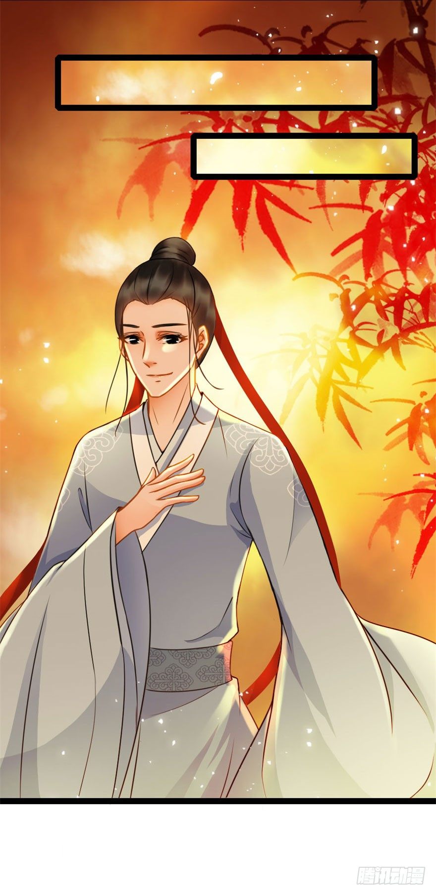 《南宋第一卧底》第14回 娘子真好 第16页