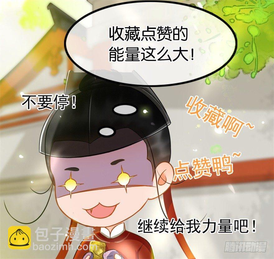 《南宋第一卧底》第14回 娘子真好 第26页