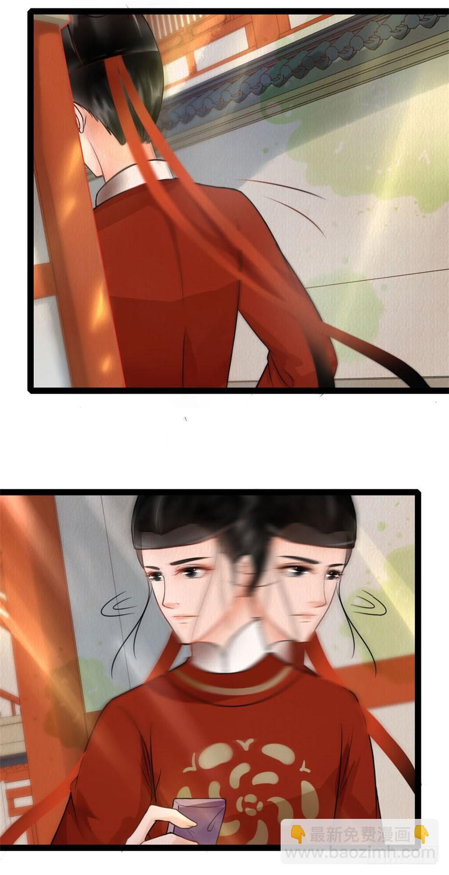 《南宋第一卧底》第14回 娘子真好 第6页