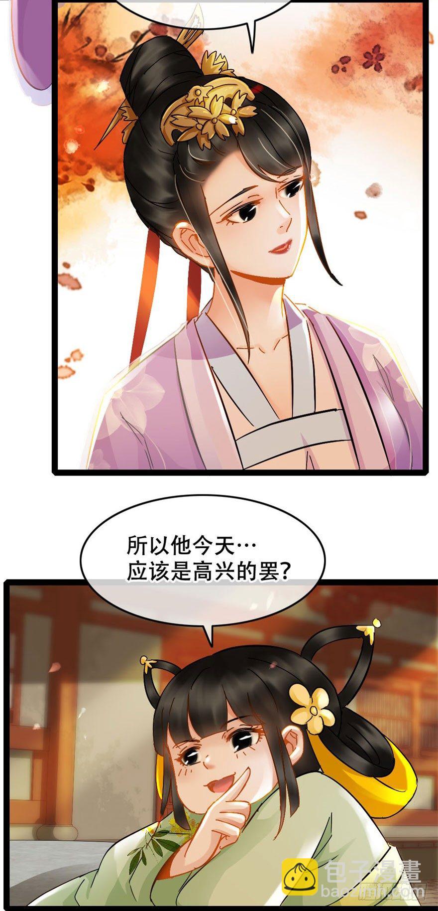 《南宋第一卧底》第15回 大方花钱 第12页