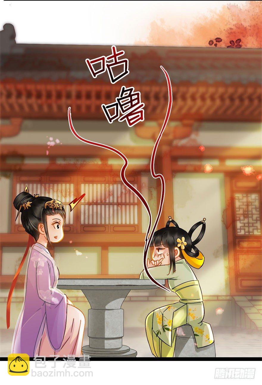 《南宋第一卧底》第15回 大方花钱 第13页