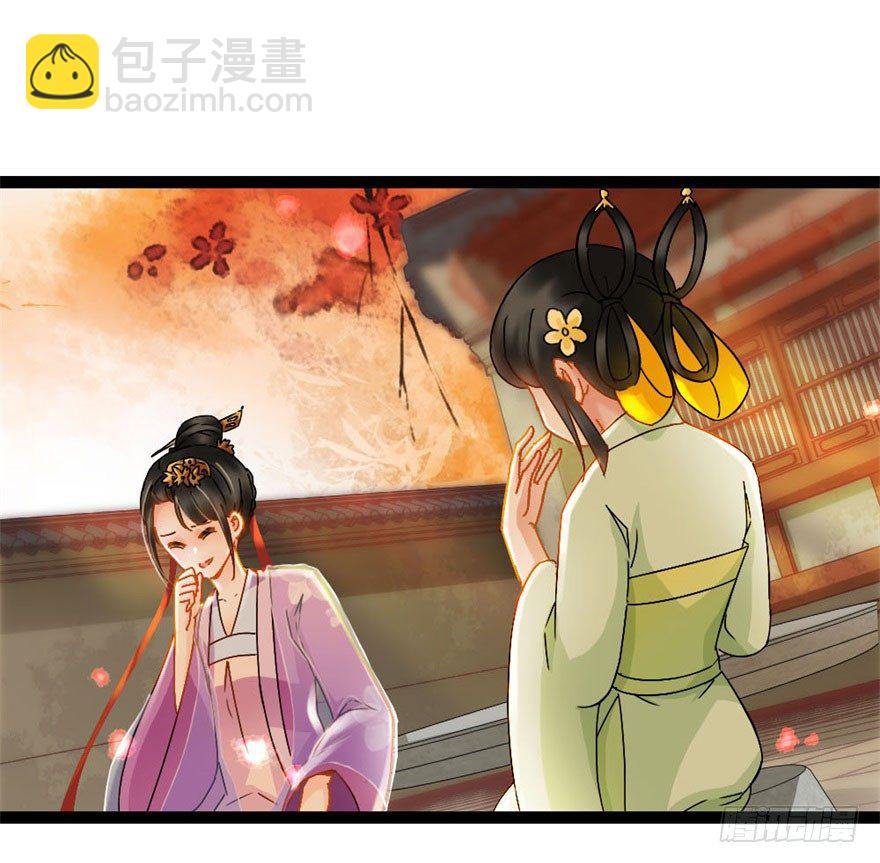 《南宋第一卧底》第15回 大方花钱 第14页