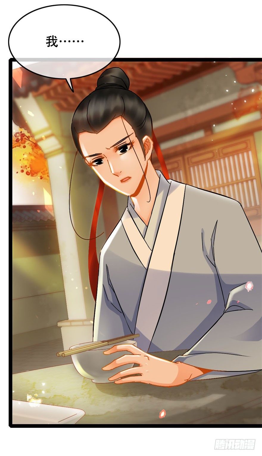 《南宋第一卧底》第15回 大方花钱 第3页