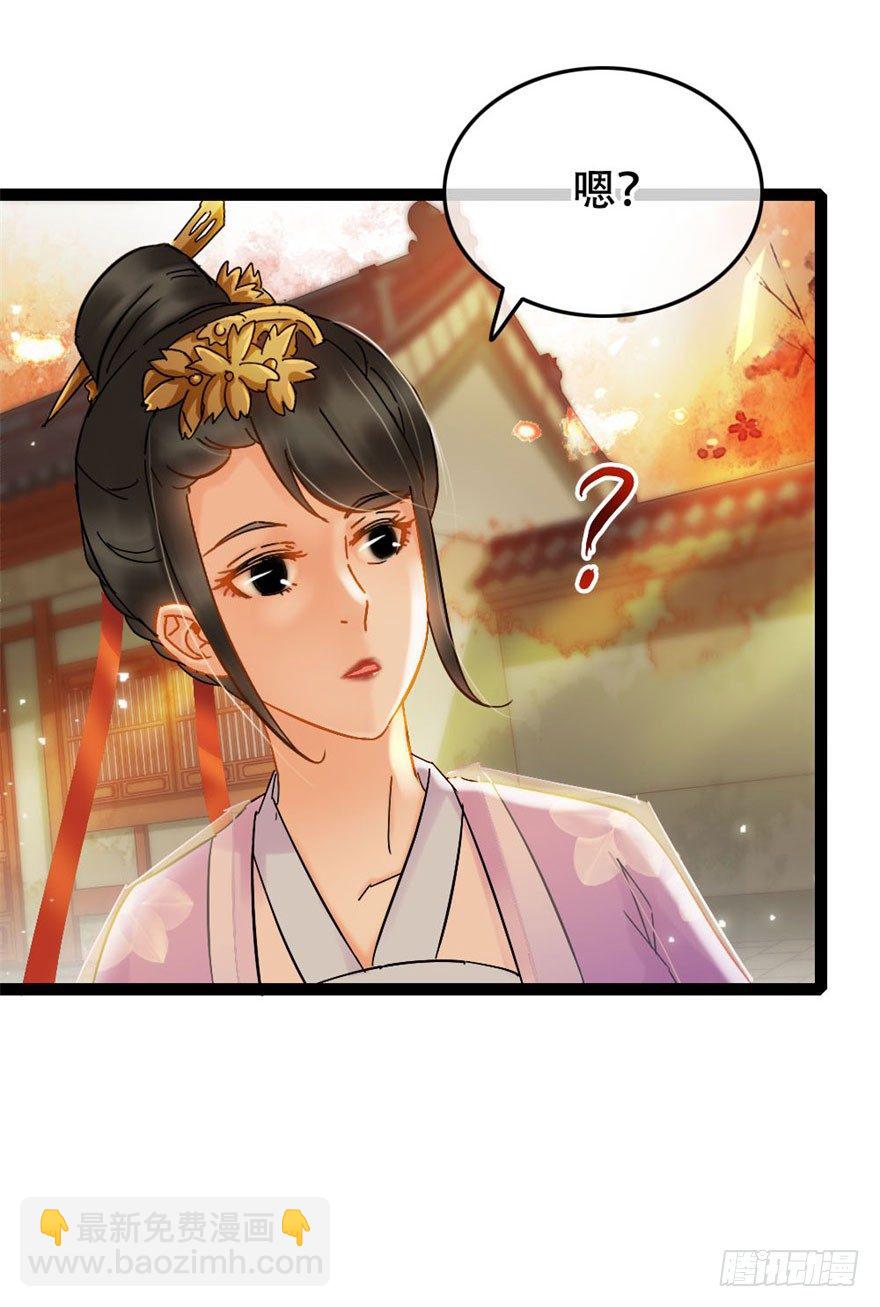 《南宋第一卧底》第15回 大方花钱 第4页